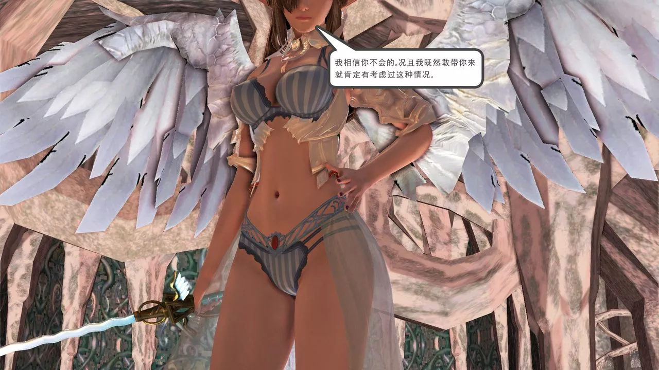 [3D]降魔传-[3D]降魔传前传-水灵丹篇07 - 图片 34