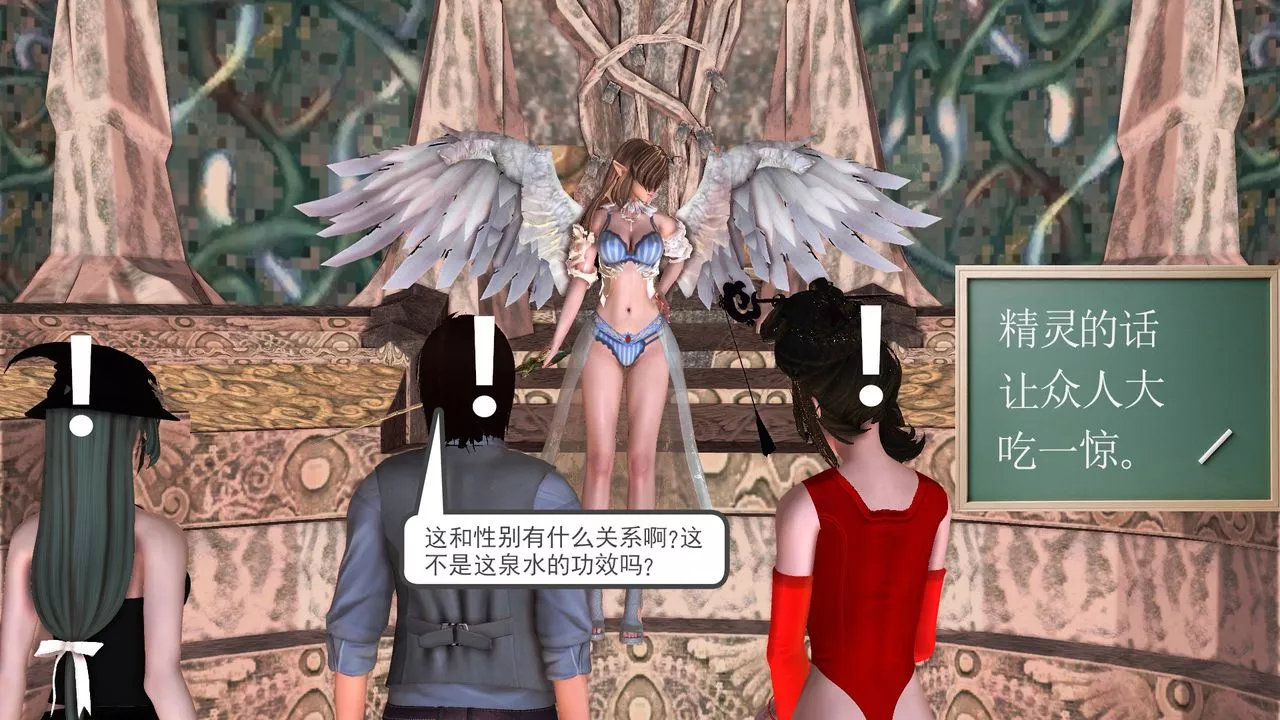 [3D]降魔传-[3D]降魔传前传-水灵丹篇07 - 图片 41