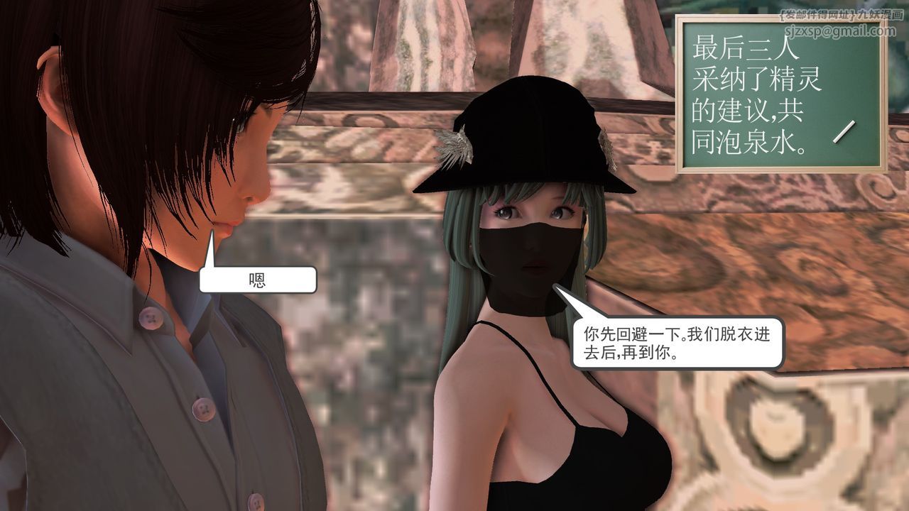 [3D]降魔传[3D]降魔传前传-水灵丹篇07