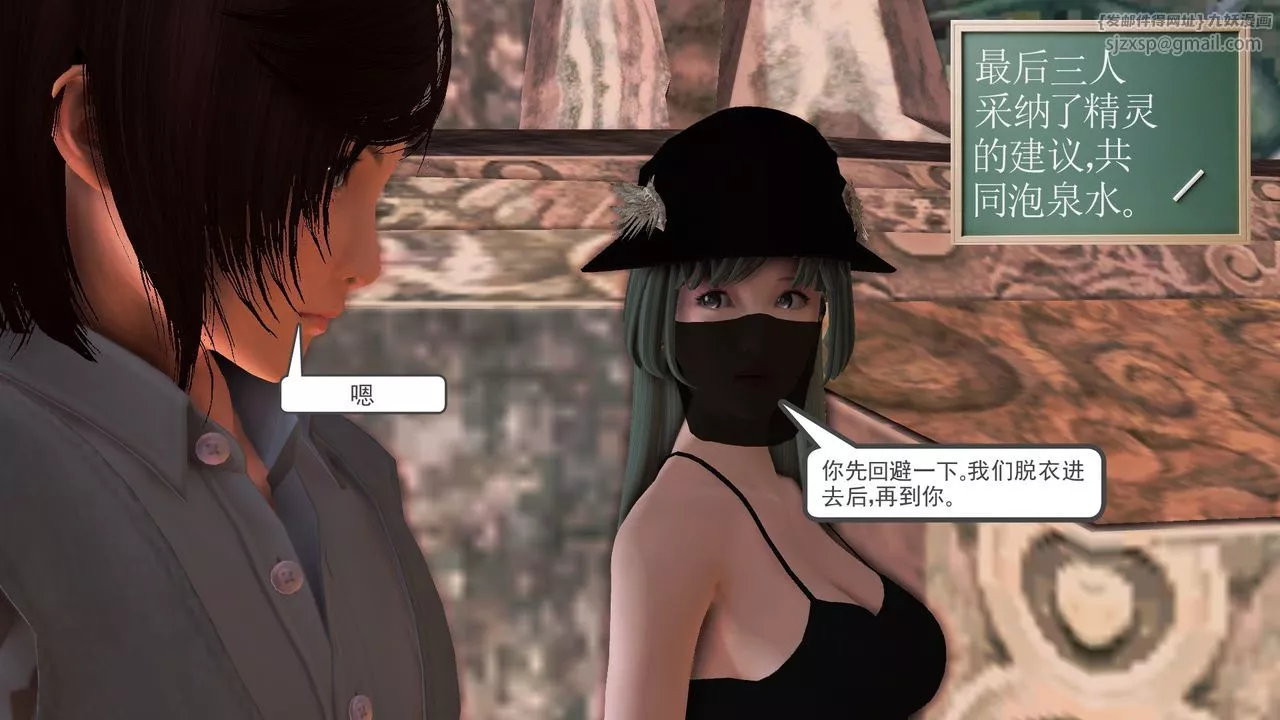 [3D]降魔傳[3D]降魔传前传-水灵丹篇07