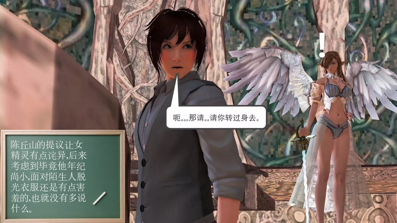 [3D]降魔传-[3D]降魔传前传-水灵丹篇07 - 图片 50