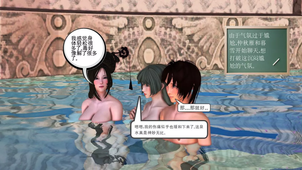[3D]降魔传-[3D]降魔传前传-水灵丹篇07 - 图片 53