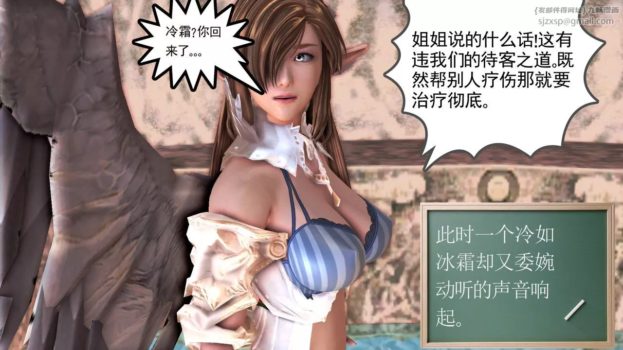 [3D]降魔传-[3D]降魔传前传-水灵丹篇07 - 图片 55