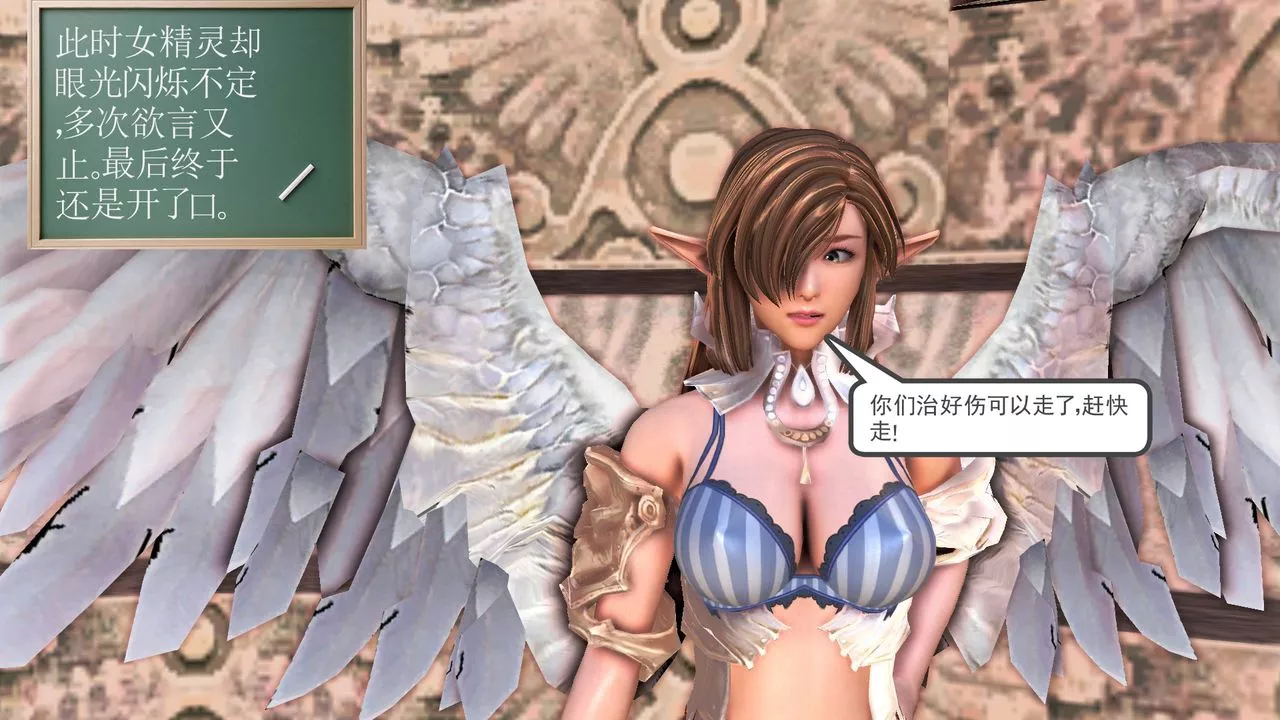 [3D]降魔传-[3D]降魔传前传-水灵丹篇07 - 图片 54