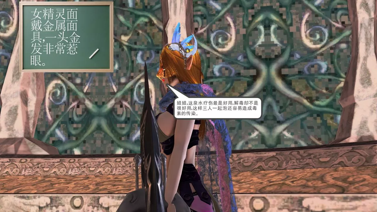 [3D]降魔传-[3D]降魔传前传-水灵丹篇07 - 图片 57