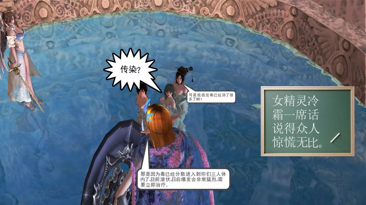 [3D]降魔傳[3D]降魔传前传-水灵丹篇07