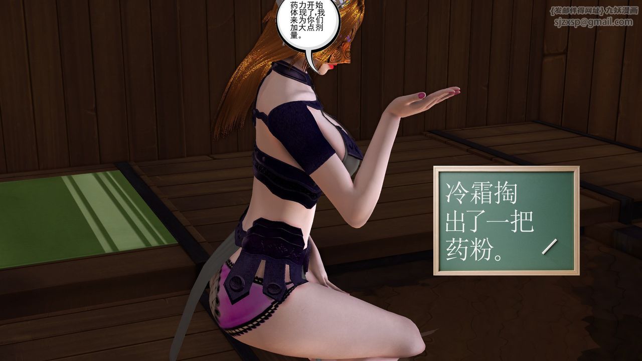 [3D]降魔传[3D]降魔传前传-水灵丹篇07