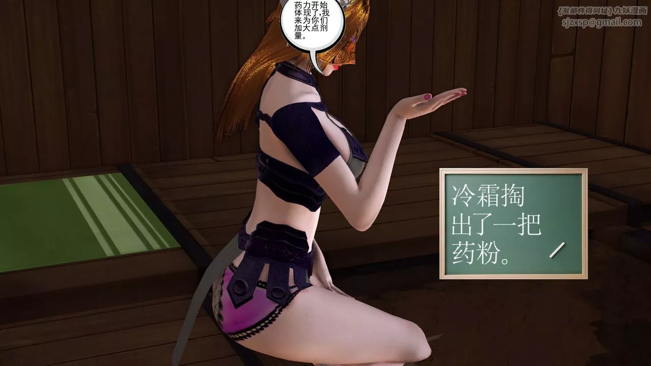 [3D]降魔传-[3D]降魔传前传-水灵丹篇07 - 图片 73