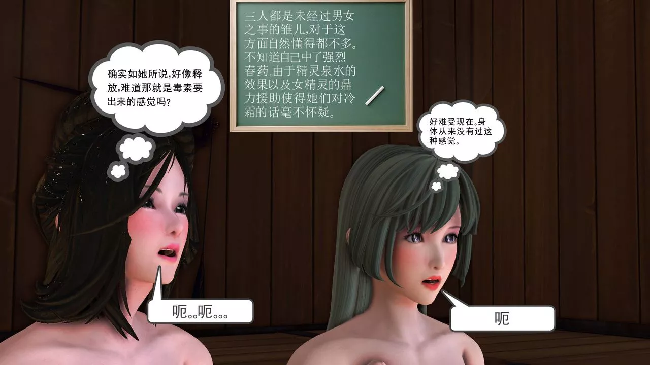[3D]降魔传-[3D]降魔传前传-水灵丹篇07 - 图片 83