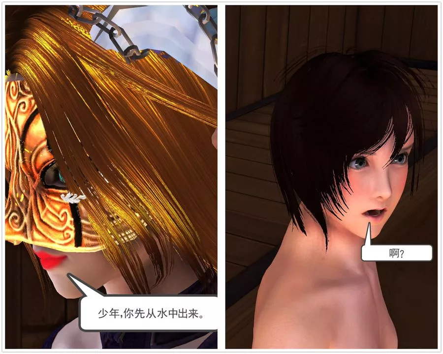[3D]降魔传-[3D]降魔传前传-水灵丹篇07 - 图片 85