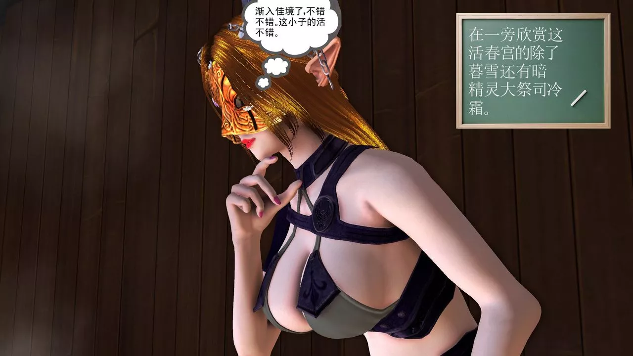 [3D]降魔传-[3D]降魔传前传-水灵丹篇07 - 图片 143