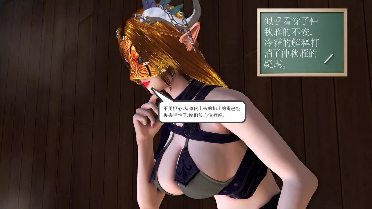 [3D]降魔传-[3D]降魔传前传-水灵丹篇07 - 图片 160