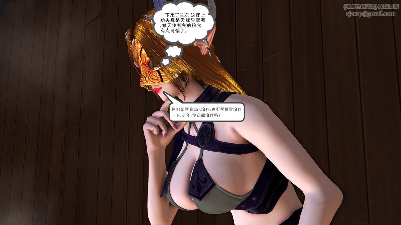 [3D]降魔传[3D]降魔传前传-水灵丹篇07