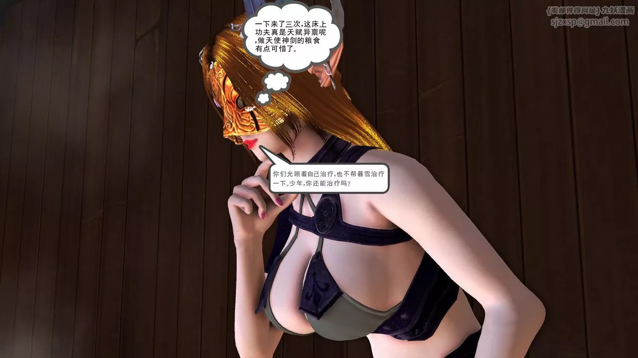 [3D]降魔傳[3D]降魔传前传-水灵丹篇07