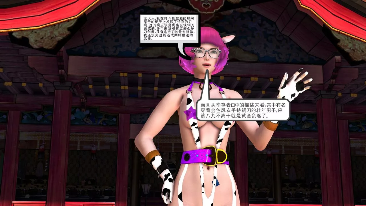 [3D]降魔傳[3D]降魔传前传-水灵丹篇07