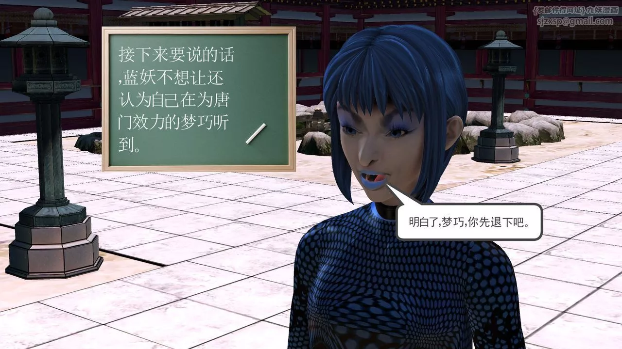 [3D]降魔传-[3D]降魔传前传-水灵丹篇07 - 图片 197