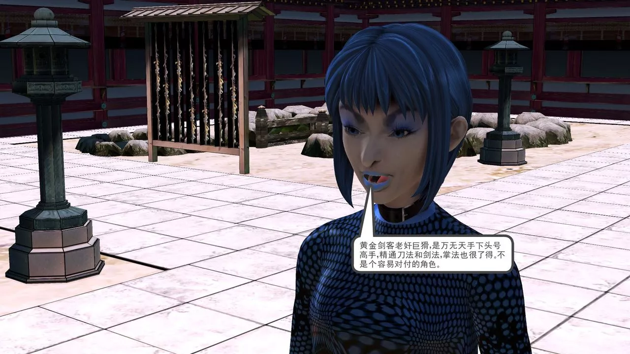 [3D]降魔傳[3D]降魔传前传-水灵丹篇07