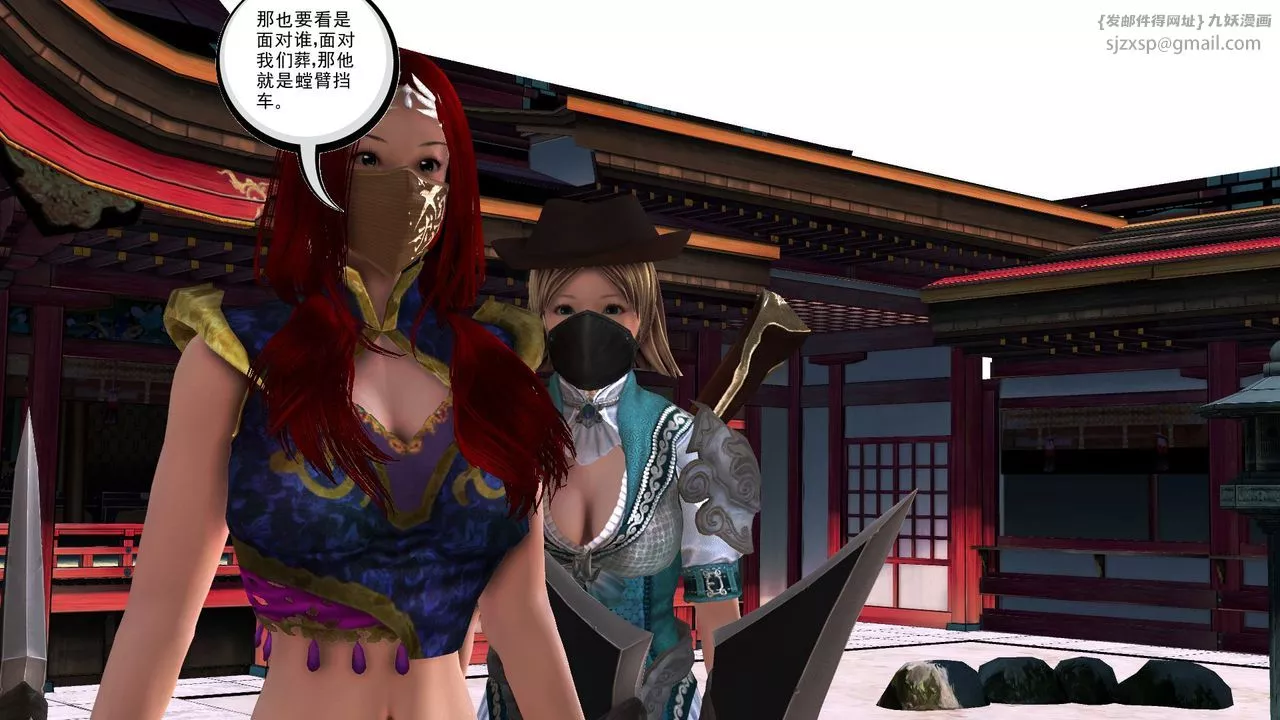 [3D]降魔传-[3D]降魔传前传-水灵丹篇07 - 图片 200