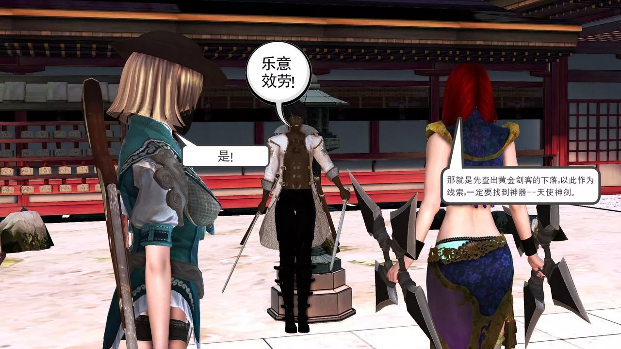 [3D]降魔传-[3D]降魔传前传-水灵丹篇07 - 图片 203