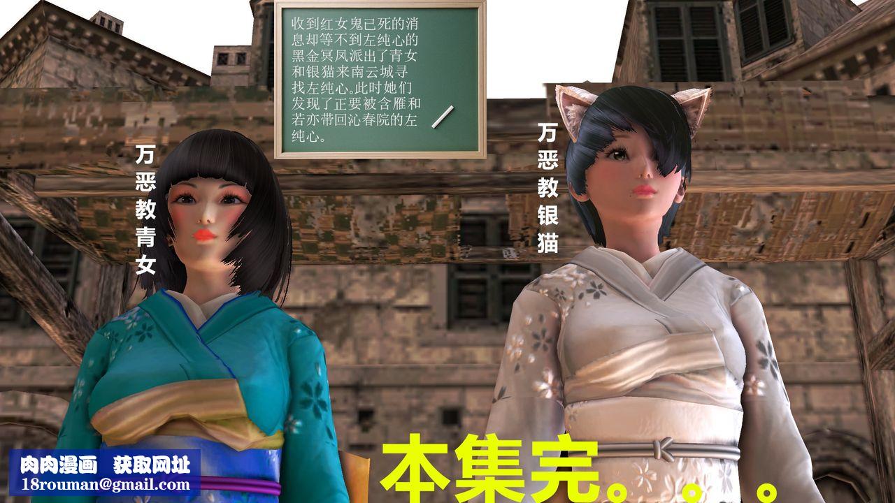 [3D]降魔传[3D]降魔传前传-水灵丹篇07