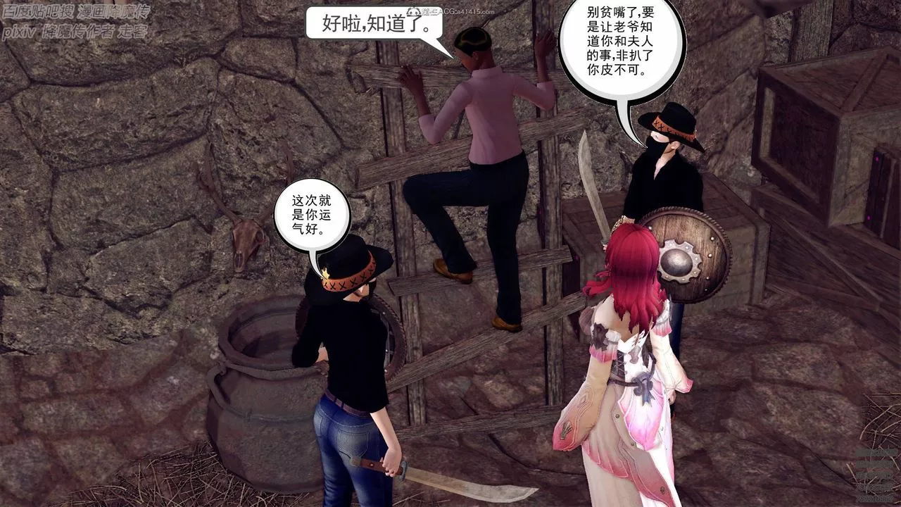 [3D]降魔传小剧场一发入魂-第01话 - 图片 5