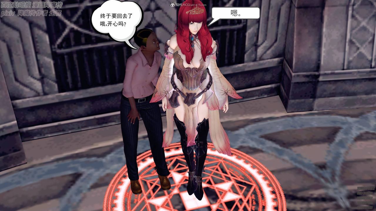 [3D]降魔传小剧场一发入魂第01话