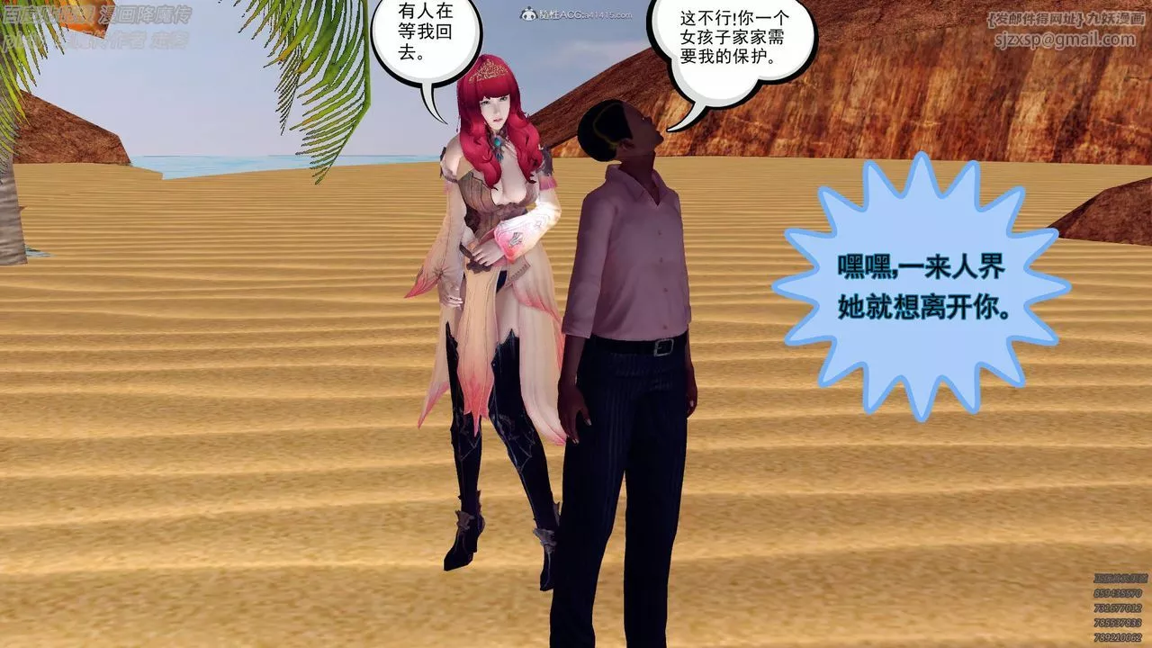 [3D]降魔传小剧场一发入魂-第01话 - 图片 15