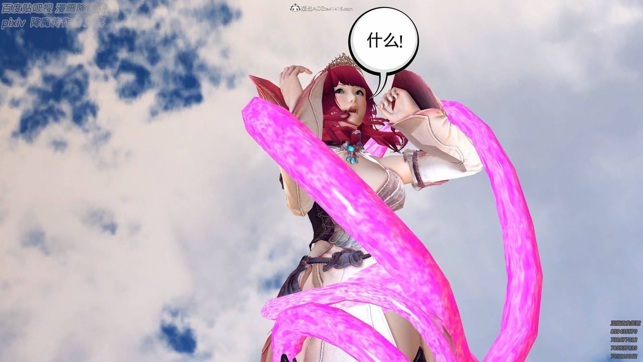 [3D]降魔传小剧场一发入魂第01话