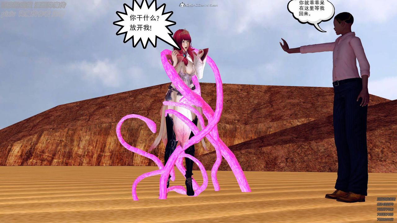 [3D]降魔传小剧场一发入魂第01话