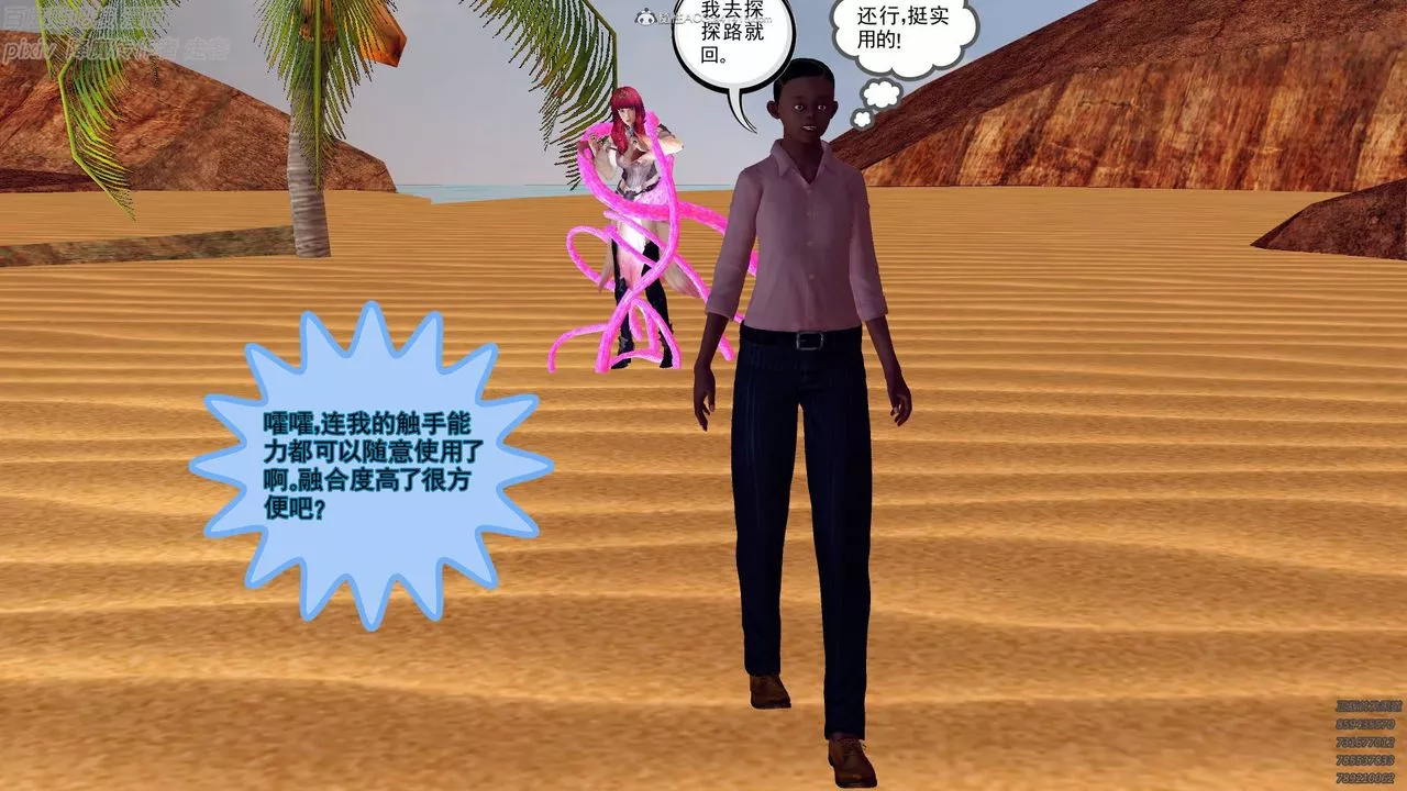[3D]降魔传小剧场一发入魂-第01话 - 图片 22