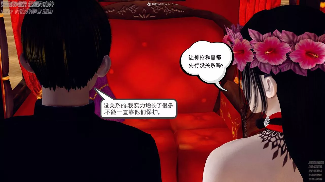 [3D]降魔传小剧场一发入魂-第01话 - 图片 24
