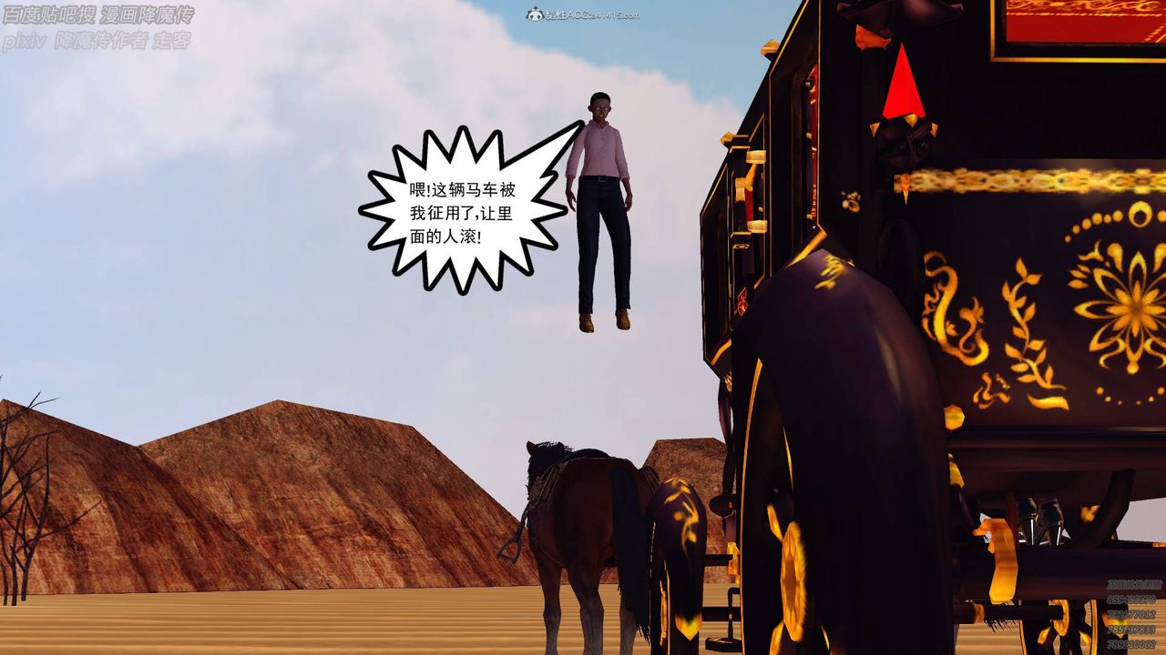 [3D]降魔传小剧场一发入魂第01话