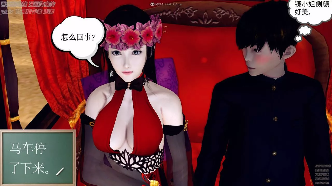 [3D]降魔傳小劇場一發入魂第01話