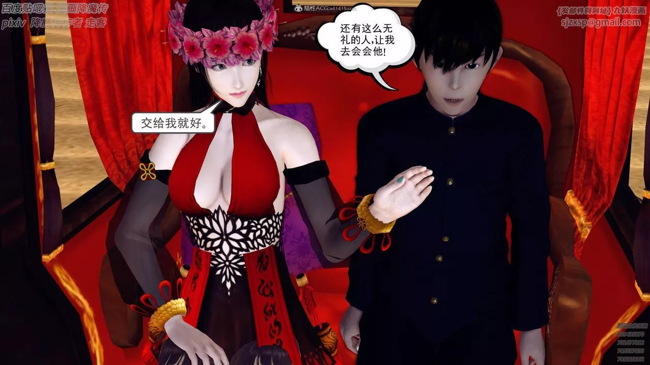 [3D]降魔传小剧场一发入魂-第01话 - 图片 30