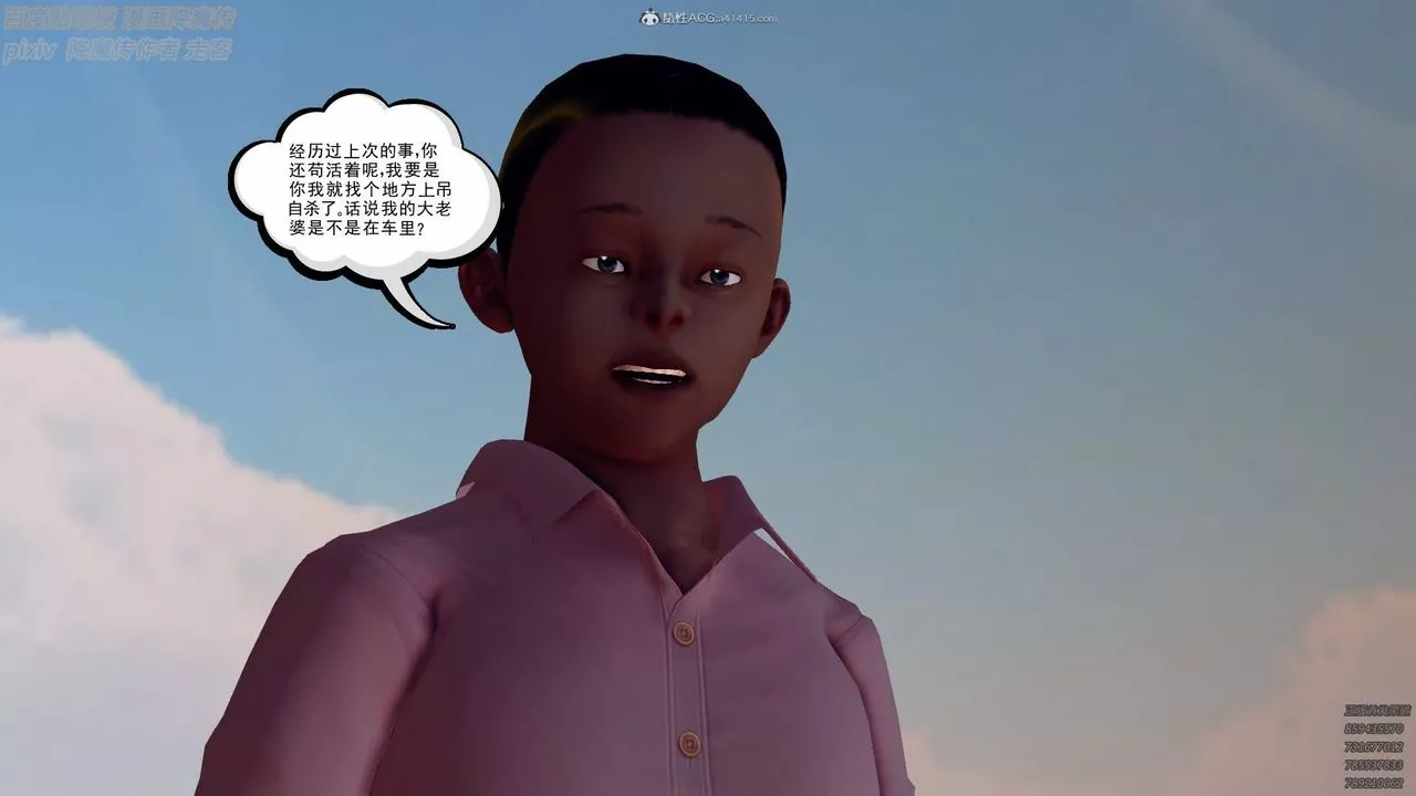 [3D]降魔传小剧场一发入魂-第01话 - 图片 35