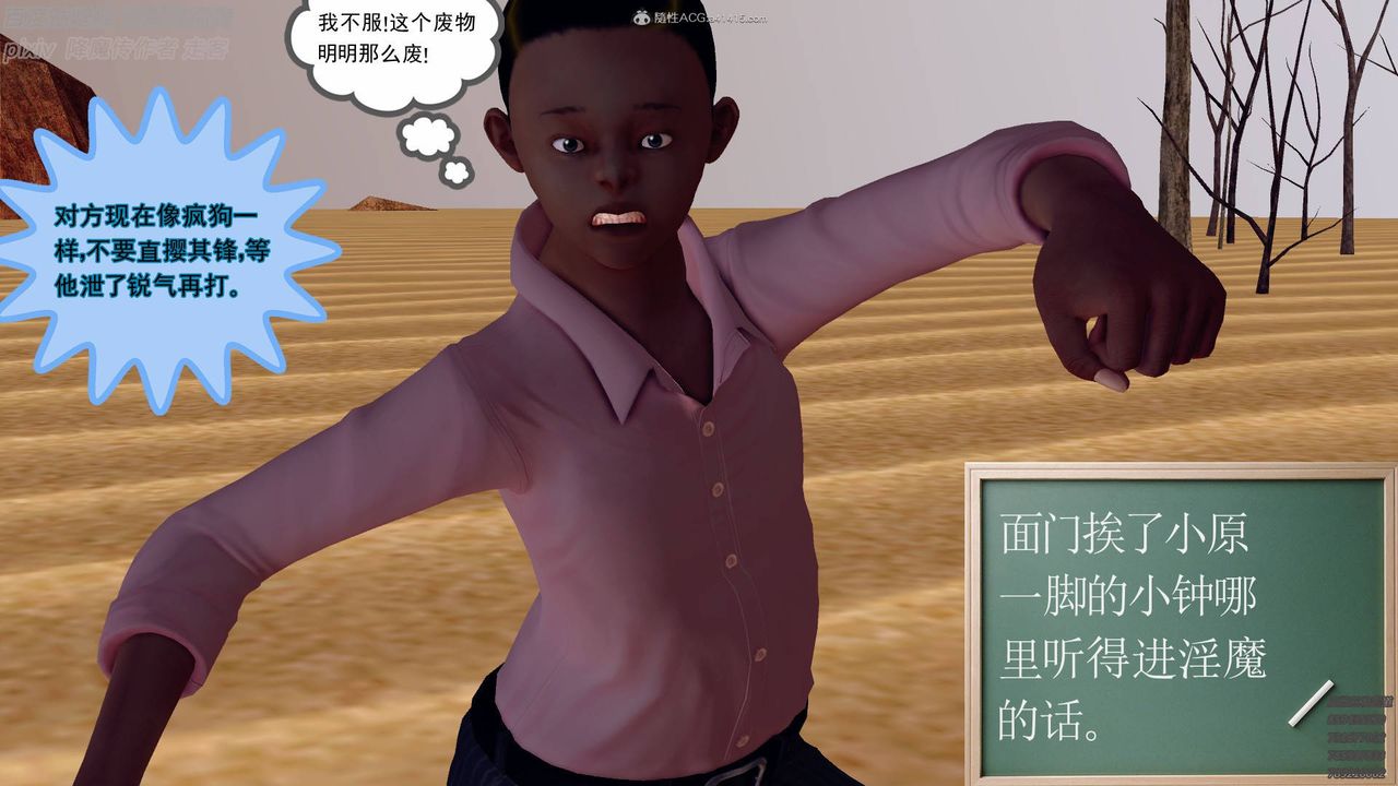 [3D]降魔传小剧场一发入魂第01话