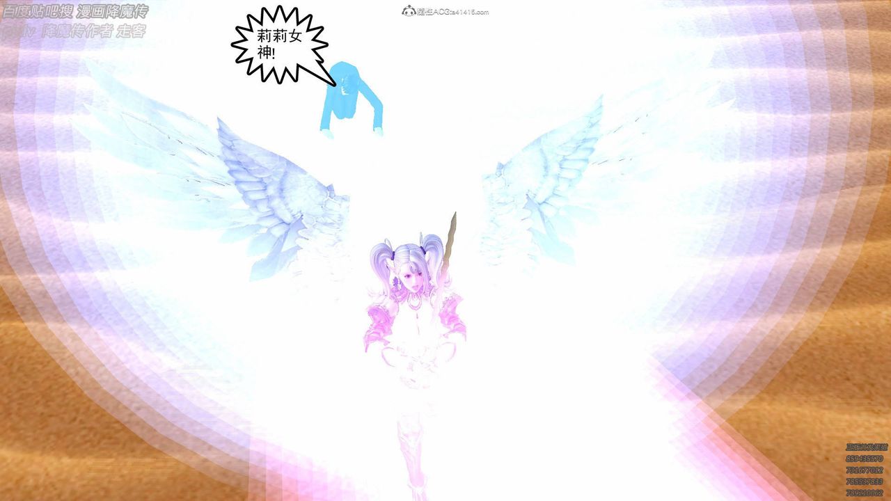 [3D]降魔传小剧场一发入魂第01话