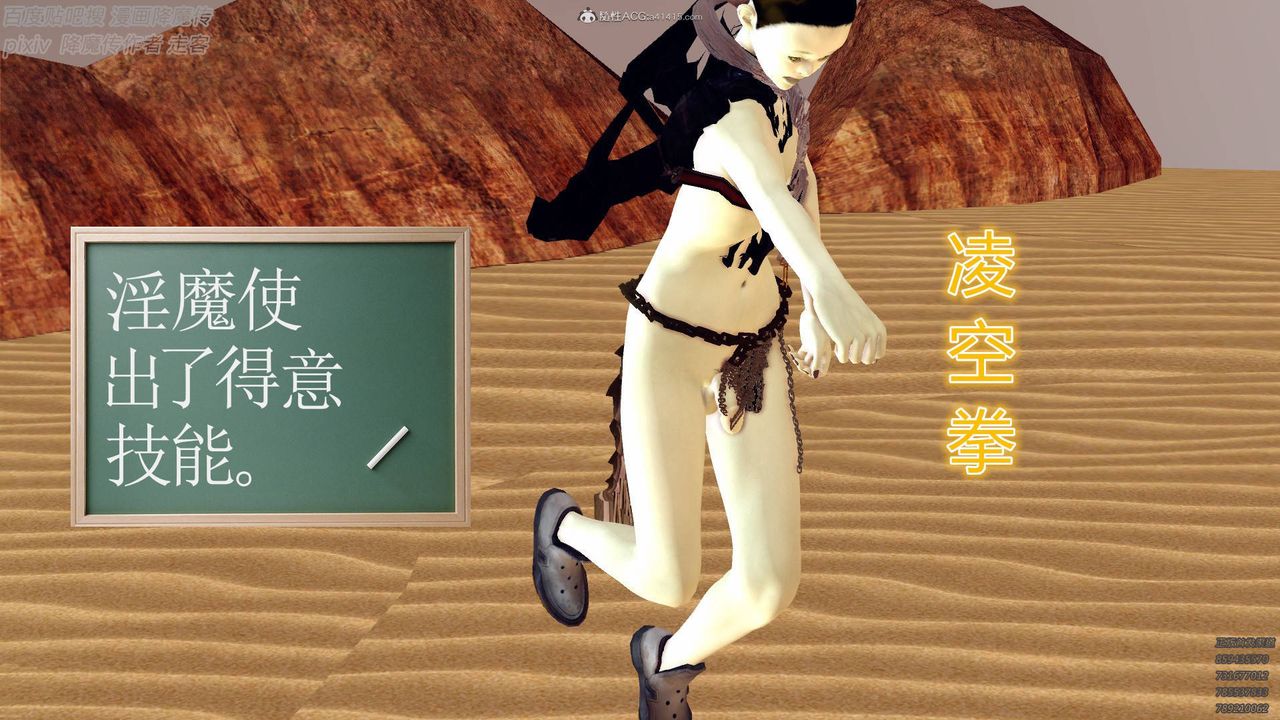 [3D]降魔传小剧场一发入魂第01话