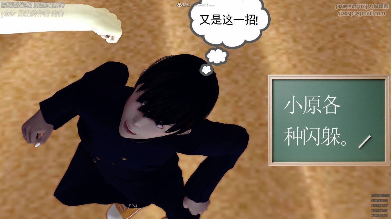 [3D]降魔传小剧场一发入魂第01话