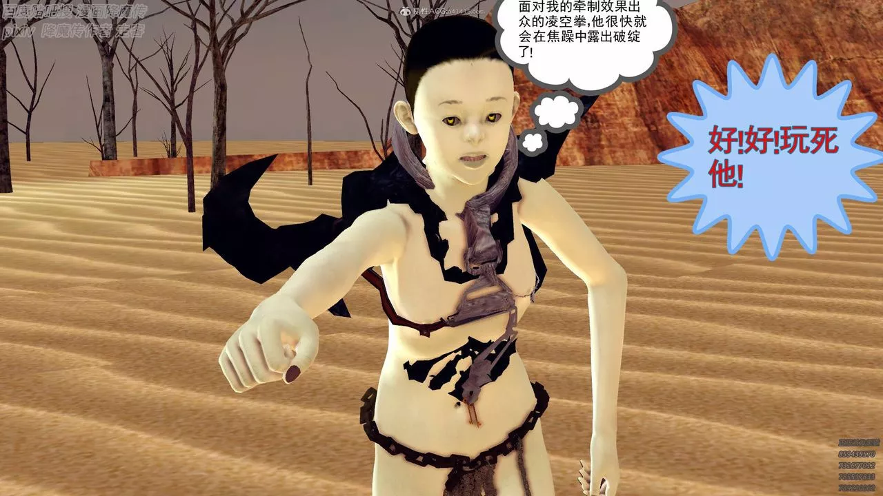 [3D]降魔传小剧场一发入魂-第01话 - 图片 54