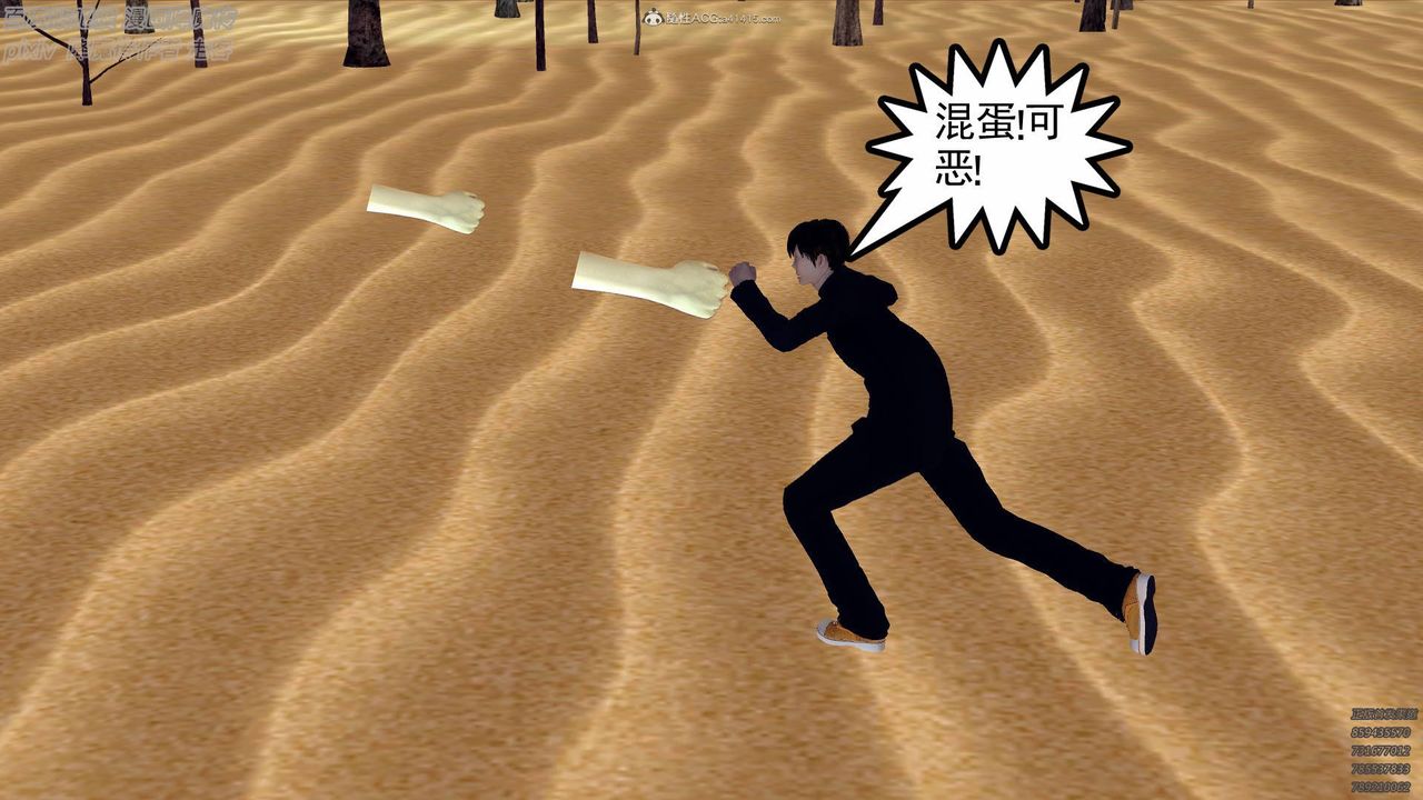 [3D]降魔传小剧场一发入魂第01话