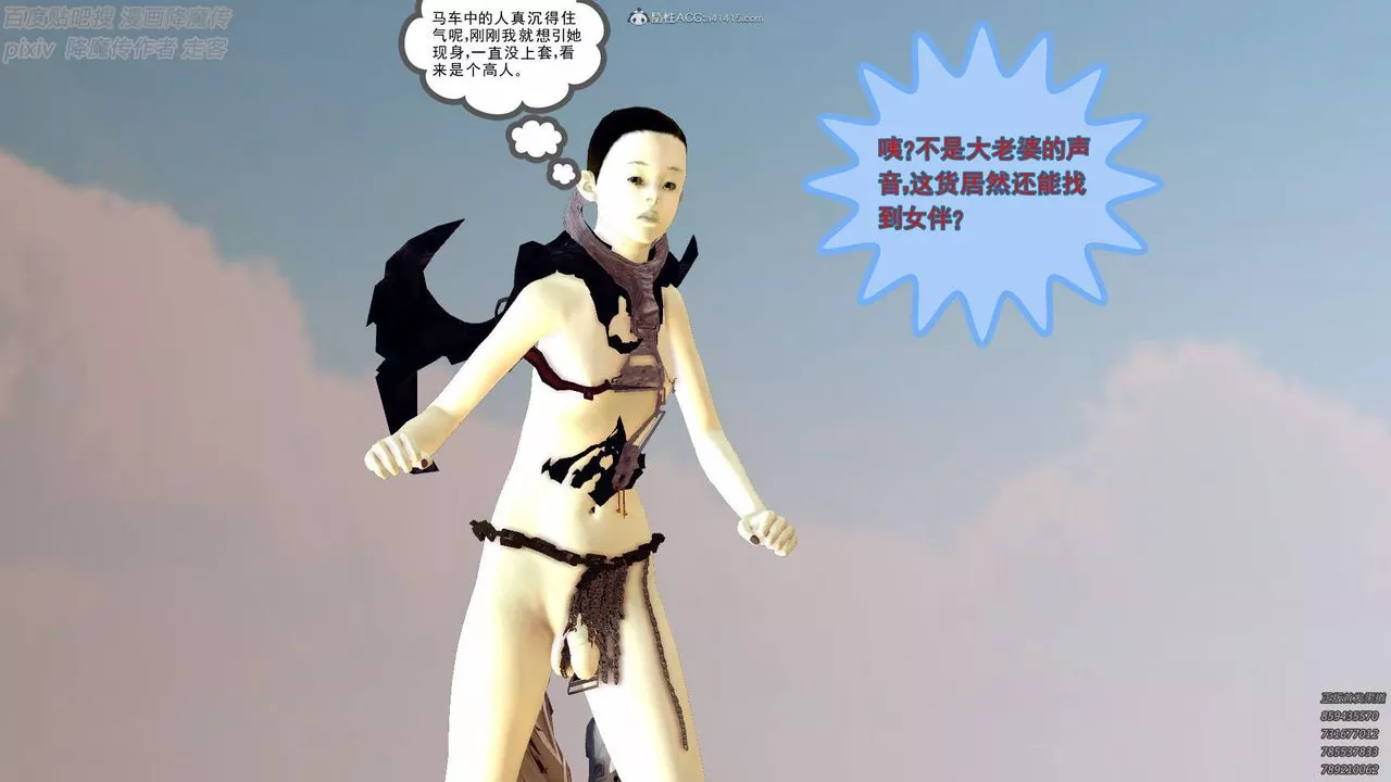 [3D]降魔传小剧场一发入魂-第01话 - 图片 61