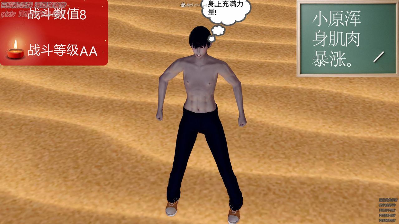 [3D]降魔传小剧场一发入魂第01话