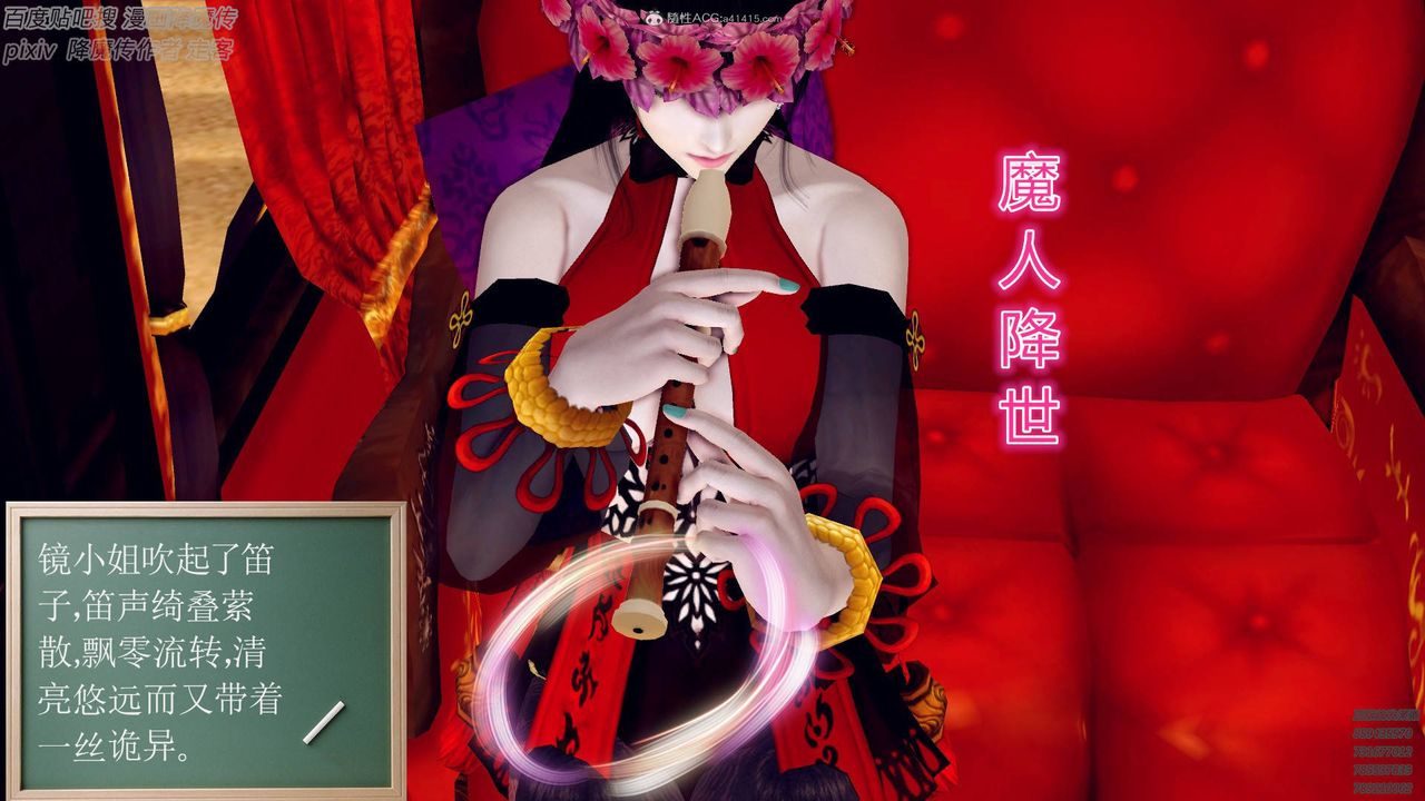 [3D]降魔傳小劇場一發入魂第01話