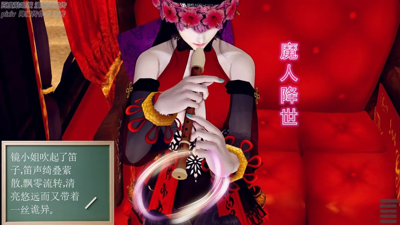 [3D]降魔传小剧场一发入魂-第01话 - 图片 64