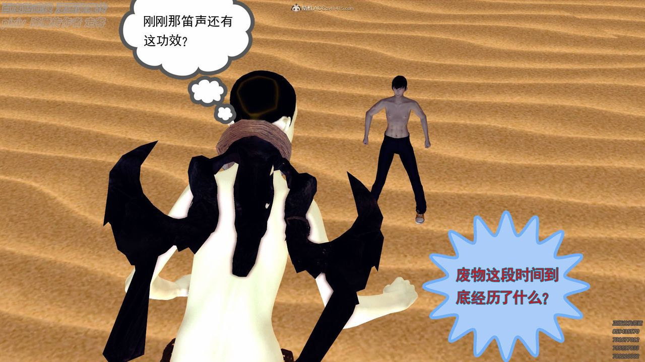 [3D]降魔传小剧场一发入魂第01话