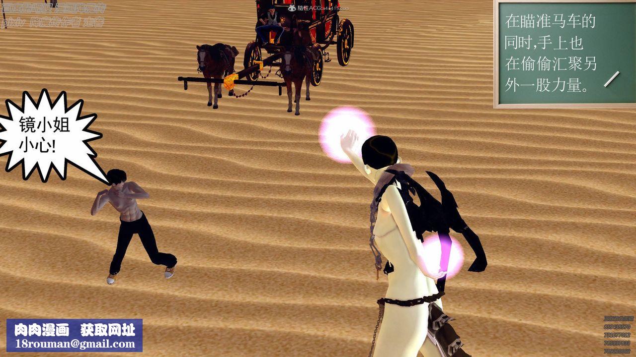 [3D]降魔传小剧场一发入魂第01话