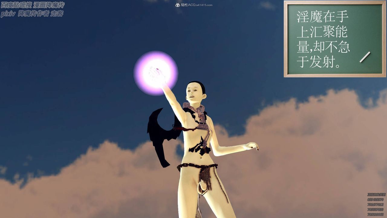 [3D]降魔传小剧场一发入魂第01话