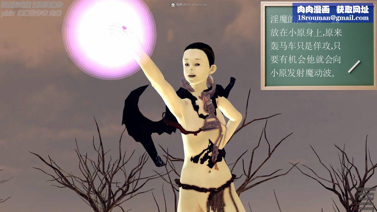 [3D]降魔传小剧场一发入魂第02话