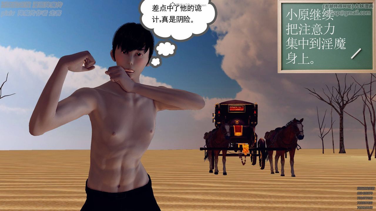 [3D]降魔傳小劇場一發入魂第02話